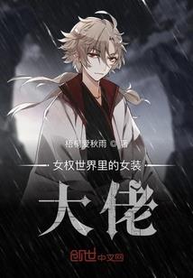 我和魔鬼做交易