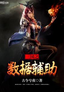 放开那个僵尸让我来