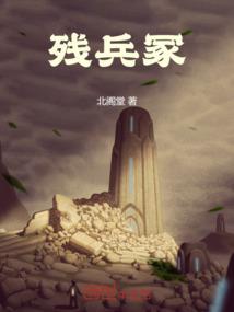 恶魔不孤单