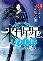 高冷男神的傲娇萝莉
