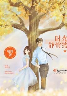 是非的代价
