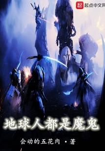 地球英雄传