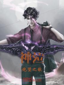 神帝威武