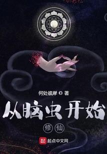 万世九尊：终途