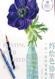 紫藤花海