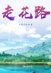 老公你别跑