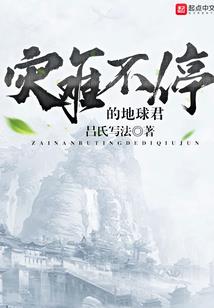全民转职：万倍增幅，我的技能全是禁咒
