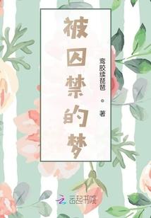 剑侠之初露锋芒