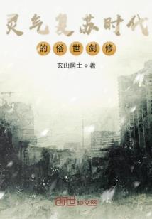 走出蛮荒