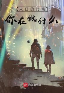 那些乱七八糟的日子