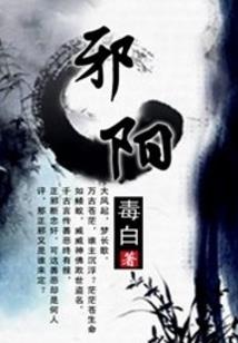 解除黑暗的束缚