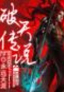 重生之末日孤王