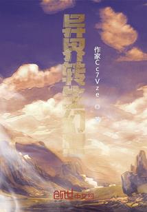 战骋九天