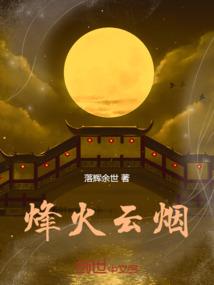 炎道之神炎皇