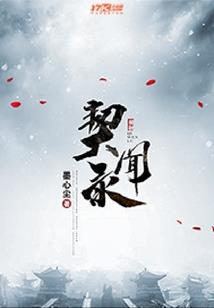 岚之女神