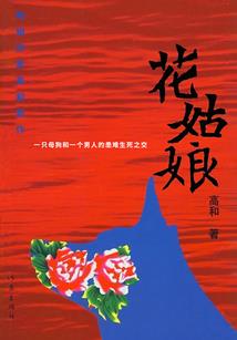 小魔女江湖游记