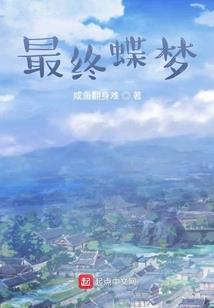 沉沦浮生一场梦