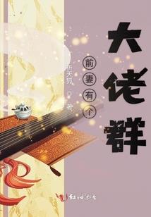 王牌相师