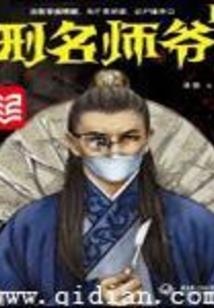 锁定永夜亲王