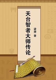 天庭远征军
