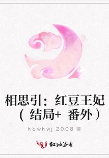 异世化茧成蝶路