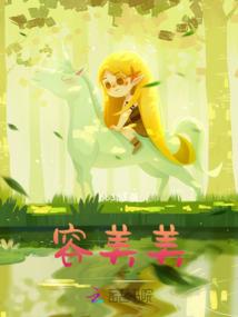 烽火红颜劫