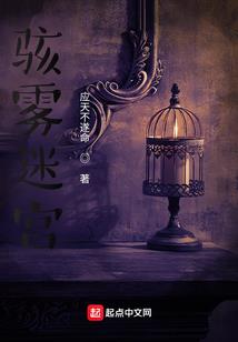 聊斋痣梦