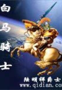 雪之城