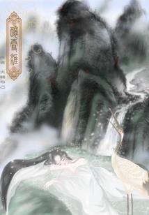 从魔教弟子开始称霸修真界
