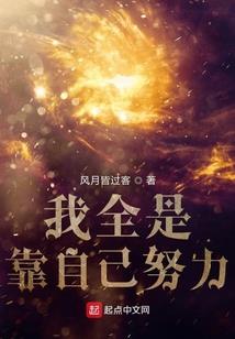 拽拽的妖女：娘子别跑
