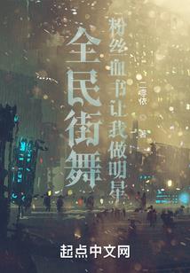 邪帝戮神传