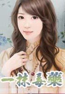 败家子联盟