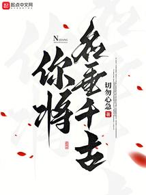 稀里糊涂当大仙