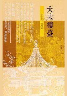 精灵：我站在传奇之巅