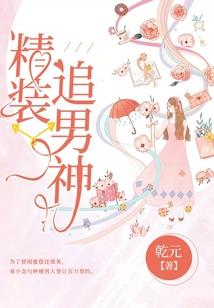 次元颠覆神话