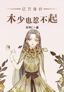 慕琰记