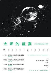 震惊簿