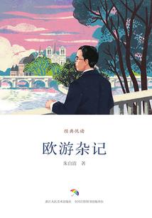 灵界圣者