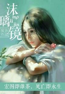 染尽