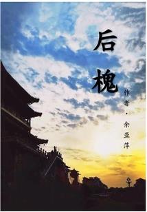 帝姬琳林天诺