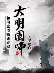 星座传说之白羊修真