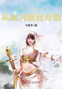 幻世医姬