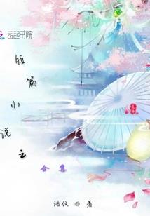 步步通仙