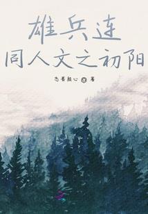 雷霸诸天