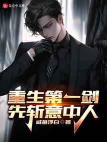 往事阴谋