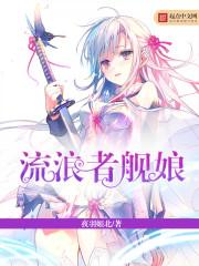 浴血狂神