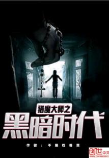 白控的命运