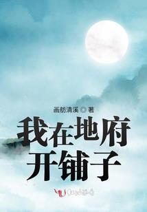 错休悍夫