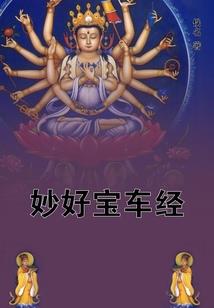 幻世奇人