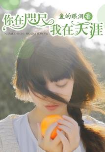 野人秘踪
